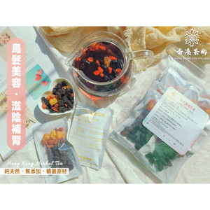 圖片 香港茶鄉 活力滿滿養生花茶包 黑桑椹花茶補氣補血 袋裝8包