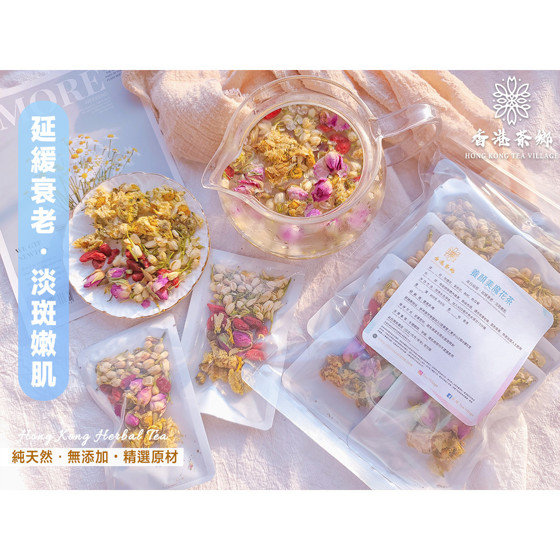 圖片 香港茶鄉  養顏美魔養生花茶包 排毒淡斑 袋裝8包