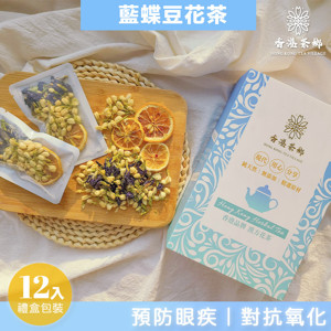 图片 香港茶鄉  藍蝶豆花茶養生花茶包 舒緩眼晴疲勞 盒裝12包