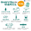Grab'n'Go 亞洲 / 歐陸風情系列食物袋6