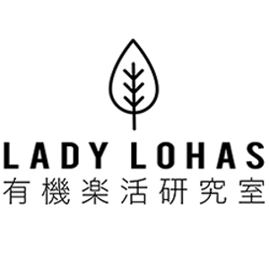 供應商圖片 Lady Lohas Organics 有機楽活研究室