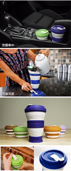 英國 Pokito口袋摺摺杯13