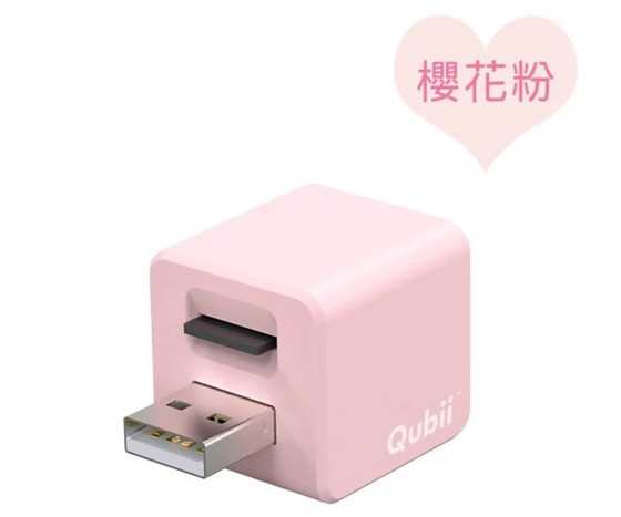 新版 Qubii 手機備份豆腐 (櫻花粉)05
