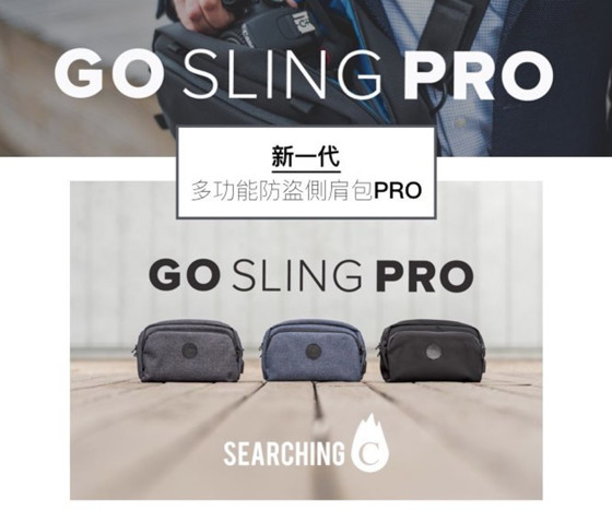 澳洲 Go Sling Pro 多功能防盜側肩包PRO (灰色)01