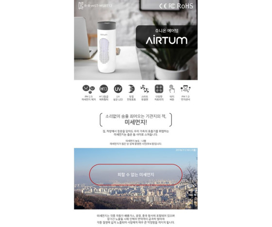 韓國 Airtum 多功能 空氣淨化器08