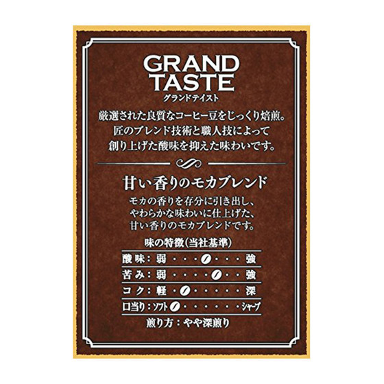 日版 KeyCoffee Grand Taste【香濃摩卡】咖啡粉 330g【市集世界 - 日本市集】2