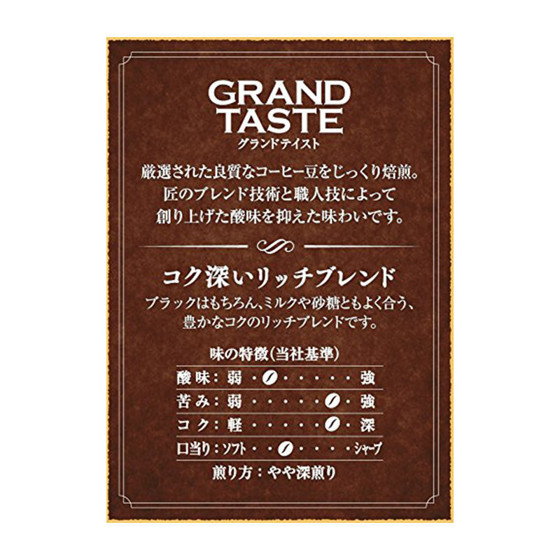 日版 KeyCoffee Grand Taste【深煎濃厚】咖啡粉 330g【市集世界 - 日本市集】2