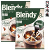 日版AGF Blendy 濃縮深煎濃香無糖咖啡 (1包8粒)(2件裝)【市集世界 - 日本市集】1