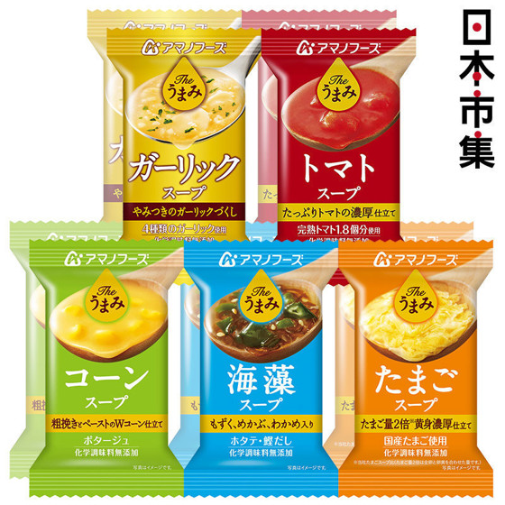 日本 天野食品 豪華即食湯套裝 (5款，共10包)