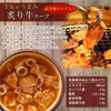 日本 天野食品炙燒牛肉 鮮味湯 (5包裝)