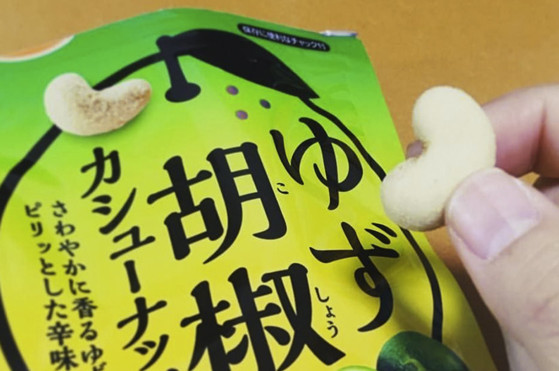 日本 共立食品 柚子胡椒腰果 45g (2件裝)【市集世界 - 日本市集】4