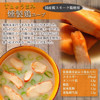 日本 天野食品燻製雞 鮮味湯 (5包裝)