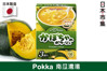 Pokka 南瓜濃湯(3包，3件裝)