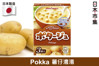 Pokka 薯仔濃湯(3包，3件裝)