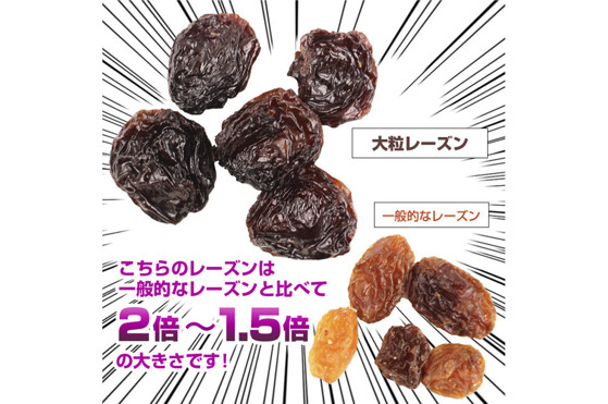 日本直送 巨型大粒 葡萄提子乾 430g【市集世界 - 日本市集】2