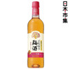 日版 Suntory三得利 芳醇梅酒 (輕便樽身) 720ml【市集世界 - 日本市集】