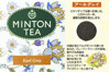 日版 MINTON 6種類 經典世界紅茶 茶包  (54包) 108g【市集世界 - 日本市集】7