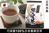 日本【巧保屋】北海道黒豆 無咖啡因健康茶 (14包 x沖1公升) 154g【市集世界 - 日本市集】2
