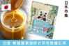 日版 熊貓圖案掛杯式茶包焦糖紅茶 3包 7.5g【市集世界 - 日本市集】2