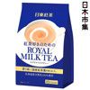 日版日東紅茶皇家奶茶 10包裝【市集世界 - 日本市集】1