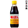 日版 Mizkan 蜜柑檸檬味日式經典特色醬油_01