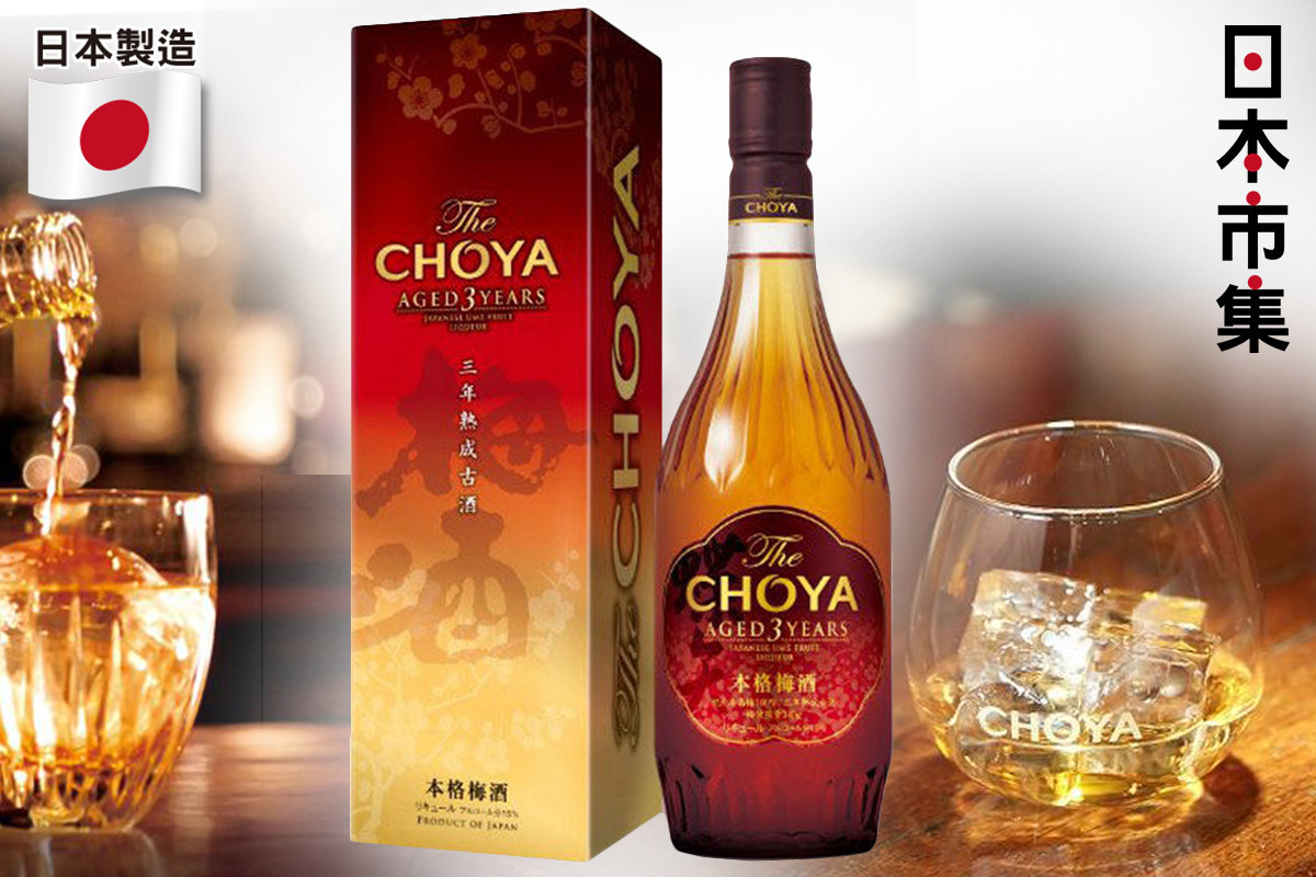 日版 Choya 本格 3年梅酒 720ml (獨立禮盒裝 ) | hutchgo mall