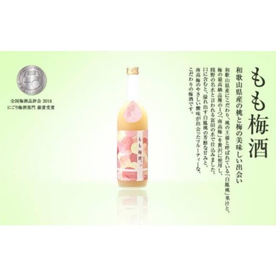 日版 大関 和歌山頂級白鳳桃 南高梅 (銀賞)混合梅酒 720 ml_02