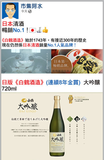 日版 白鶴酒造  (連續 8年金賞) 大吟醸 清酒 720ml_D01