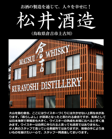 日版 倉吉蒸餾所 (最高金賞) 威士忌釀製梅酒 700ml_03