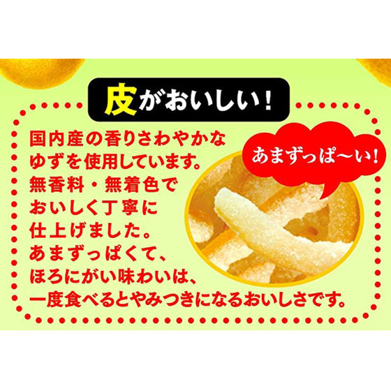圖片 日版 Lion 柚子皮軟糖 23g【市集世界 - 日本市集】