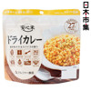 圖片 日本 安心米 沖泡式即食飯 惹味咖哩【市集世界 - 日本市集】
