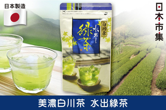 圖片 日本 美濃白川 水出緑茶 50g【市集世界 - 日本市集】