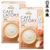 图片 日版AGF Blendy Café Latory 即沖飲品 芳醇水蜜桃奶茶 1盒6條 (2件裝)【市集世界 - 日本市集】