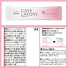 圖片 日版AGF Blendy Café Latory 即沖飲品 芳醇草莓士多啤梨奶茶 1盒6條 (2件裝)【市集世界 - 日本市集】