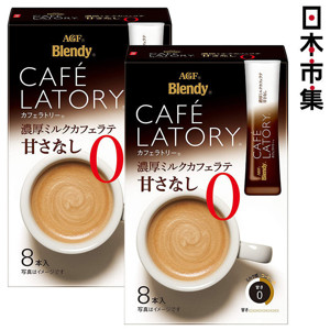 圖片 日版AGF Blendy Café Latory 即沖咖啡 無糖牛奶咖啡拿鐵 Latte 1盒8條 (2件裝)【市集世界 - 日本市集】