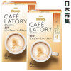 图片 日版AGF Blendy Café Latory 即沖飲品 濃厚生薑奶茶 1盒6條 (2件裝)【市集世界 - 日本市集】