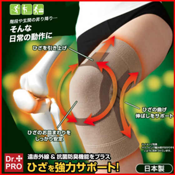 图片 日版Dr. Pro 防護帶 遠紅外線 抗菌防臭 膝蓋防護套【市集世界 - 日本市集】
