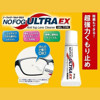 图片 日本NOFOG ULTRA EX 強效眼鏡防霧防潑水凝膠啫喱 8g【市集世界 - 日本市集】  
