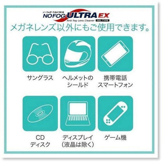 圖片 日本NOFOG ULTRA EX 強效眼鏡防霧防潑水凝膠啫喱 8g【市集世界 - 日本市集】  