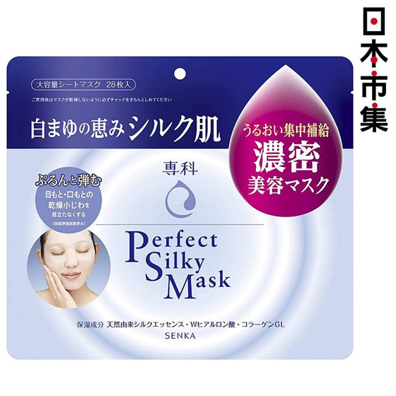 圖片 日版 資生堂Shiseido 專科 完美絲滑 保濕面膜 28片【市集世界 - 日本市集】