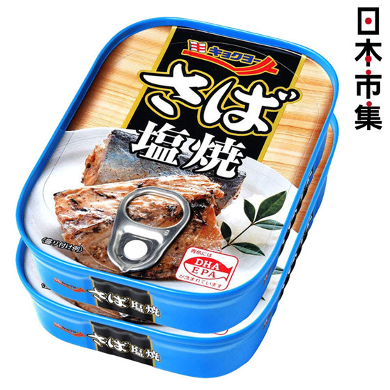 圖片 日版 極洋 塩燒 鯖魚罐頭 90g (2件裝)【市集世界 - 日本市集】