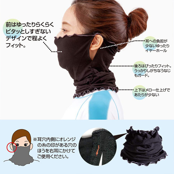 图片 日本AQUA 99%防UV 5度涼感 水陸兩用 運動護頸套【市集世界 - 日本市集】