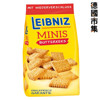 图片 德國Leibniz 迷你牛油餅乾 150g【市集世界 - 德國市集】