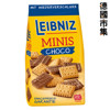 圖片 德國Leibniz 迷你朱古力餅乾 125g【市集世界 - 德國市集】