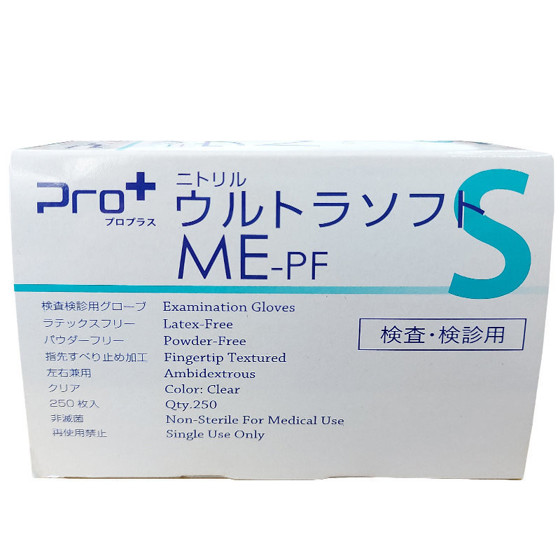 圖片 日本ProPlus 醫療用超柔軟ME-PE級 防護檢查手套S碼 250枚入【市集世界 - 日本市集】  