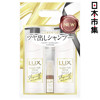 圖片 日版Lux Super Shine 豐盈亮澤套裝 (洗髪水+護髮素+迷你修護油)【市集世界 - 日本市集】 