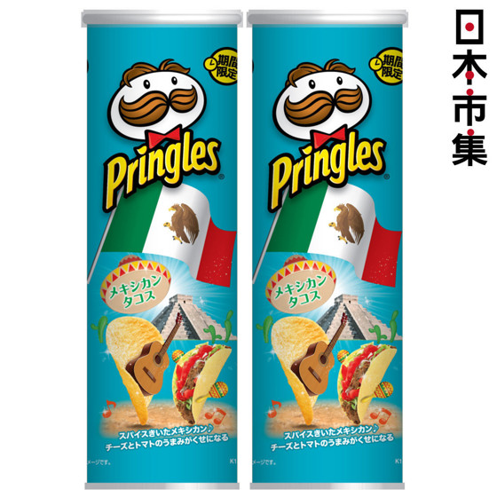 圖片 日版Pringles 品客 墨西哥粟米餅風味 110g (2件裝)【市集世界 - 日本市集】