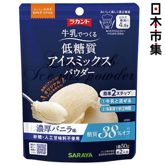 圖片 日本 サラヤ 低糖雪糕粉 濃厚香草雲呢拿味 50g【市集世界 - 日本市集】