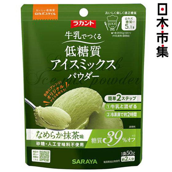 圖片 日本 サラヤ 低糖雪糕粉 抹茶味 50g【市集世界 - 日本市集】