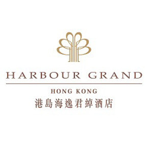 供應商圖片 港島海逸君綽酒店 Harbour Grand Hong Kong